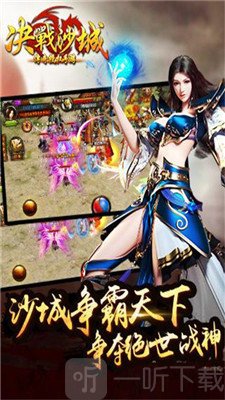 决战沙城