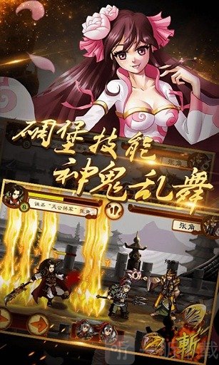 狂斩三国2