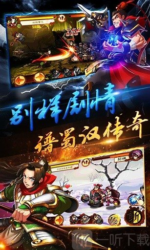狂斩三国2
