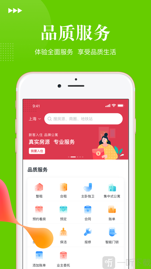 安托邦找房