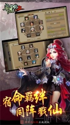 莽荒记2