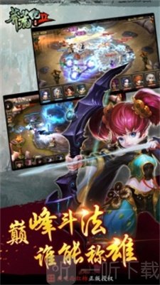 莽荒记2
