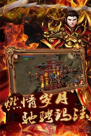 山河传奇