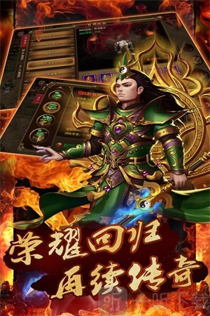 山河传奇