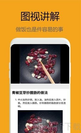 美食大师