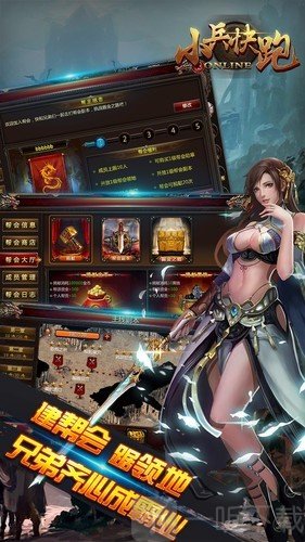 小兵快跑