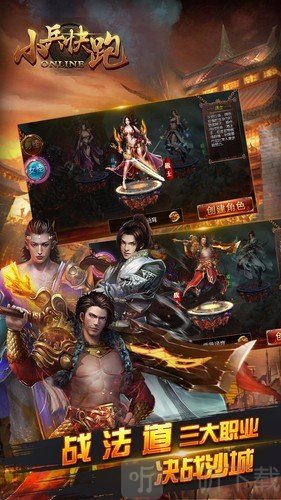 小兵快跑