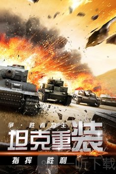 迷你装甲