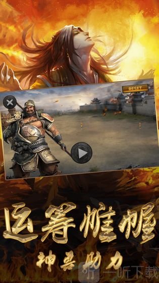 权略三国