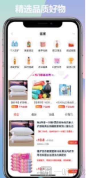 快速购物