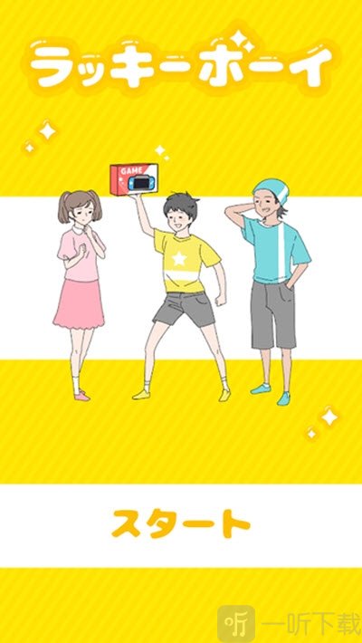 抖音幸运小伙儿