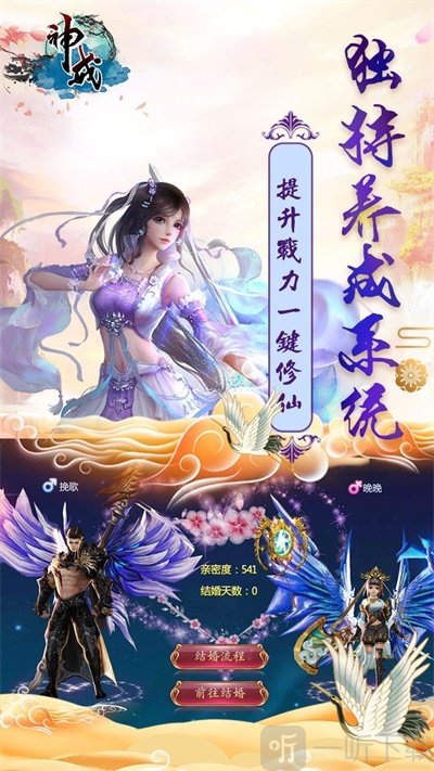 神戒仙侠武道