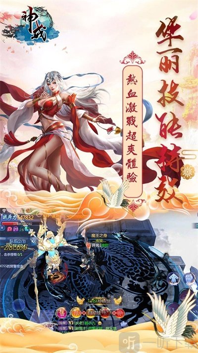 神戒仙侠武道