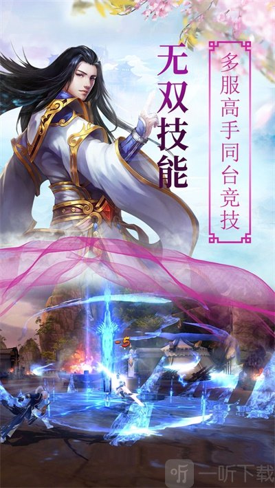 天醒之录