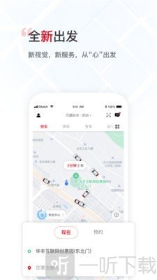 万顺叫车