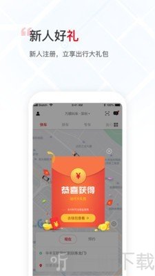 万顺叫车