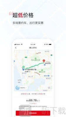 万顺叫车