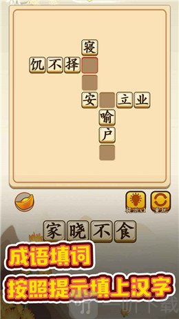 举人猜成语