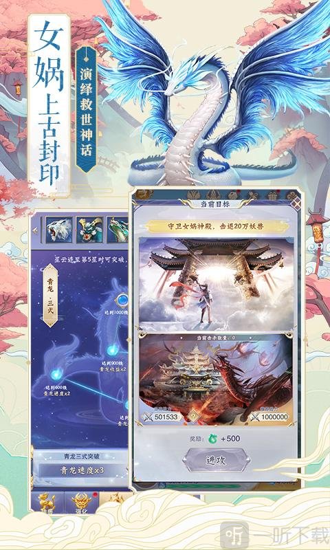 灵兽传世