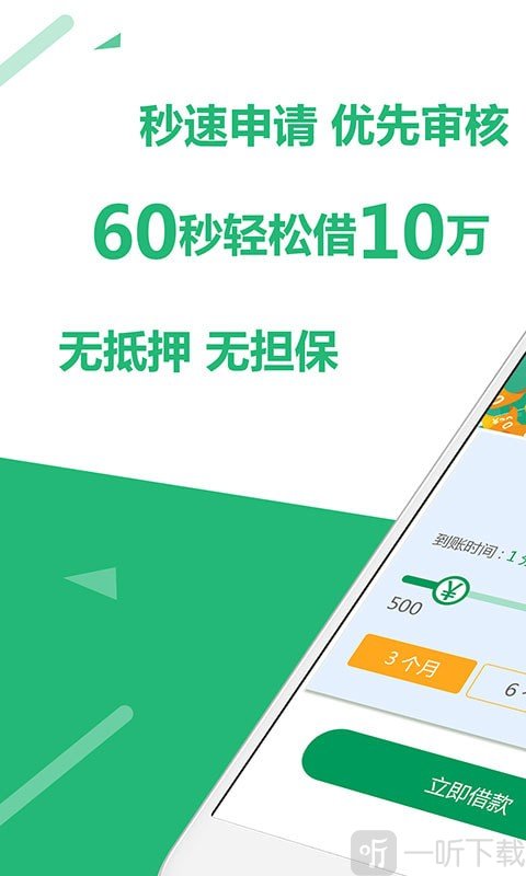 聚优钱袋