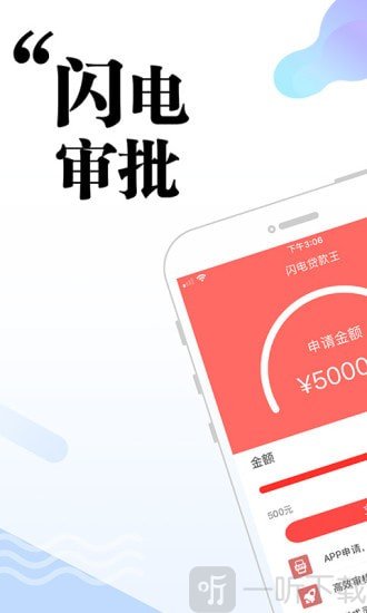 小童e贷