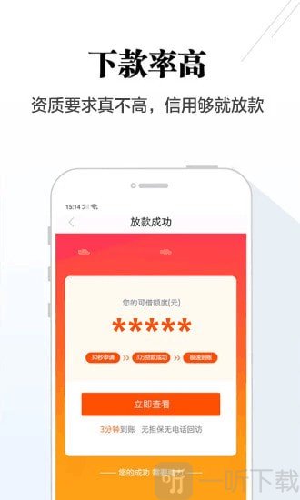 小童e贷