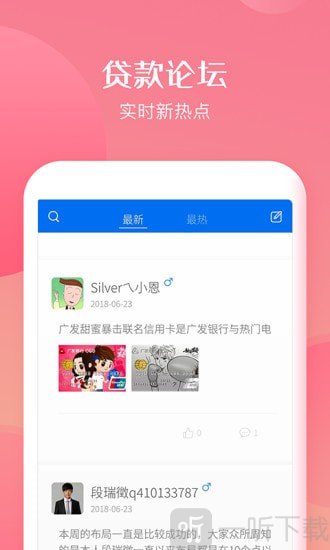 速借应急