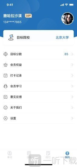 考研上岸英语