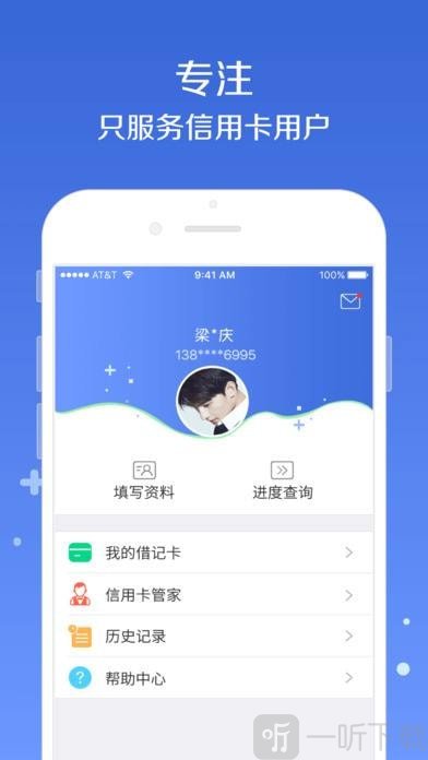 海马有钱花