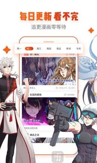 青鸟漫画免费版