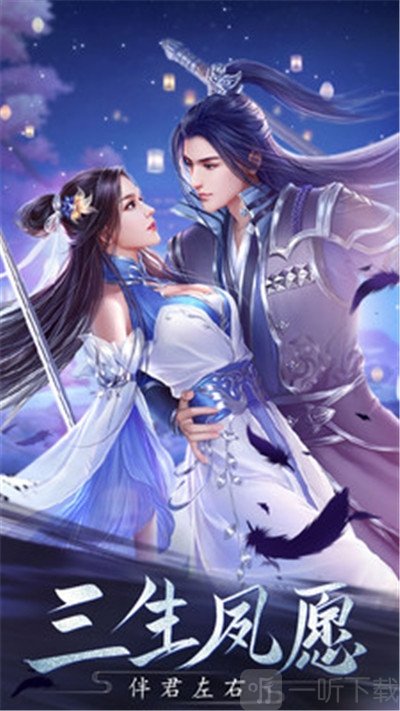 神道命运长歌