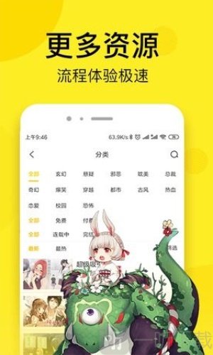 哩番漫画app