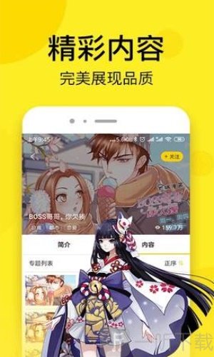 哩番漫画app