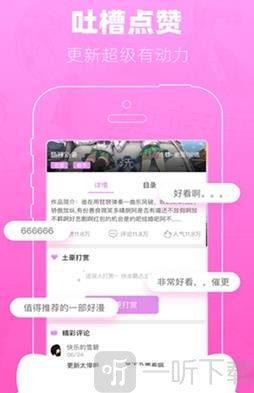 漫岛屿
