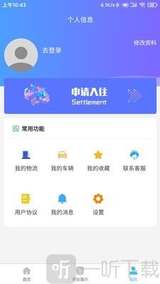 鲁球物流