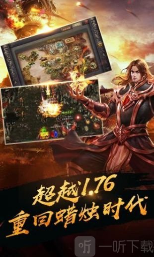 傳奇4