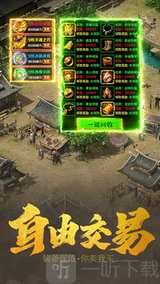 复古传奇
