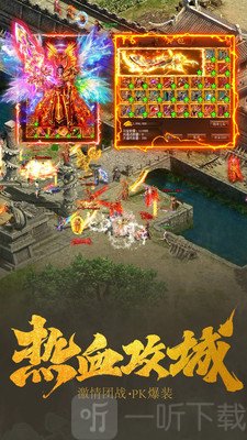复古传奇