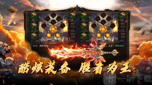 傲世星王合击
