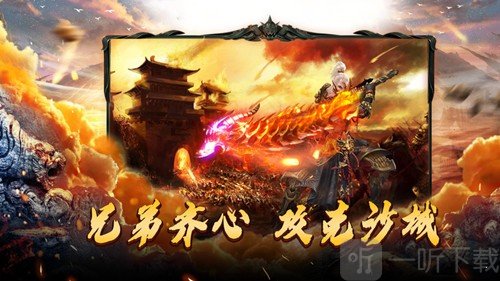 傲世星王合击
