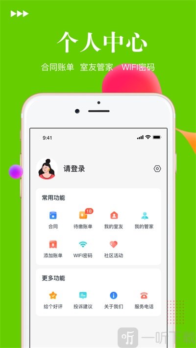 安托邦租房
