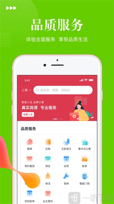 安托邦租房