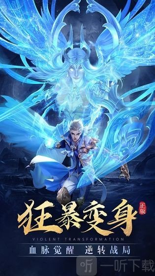 百变武尊