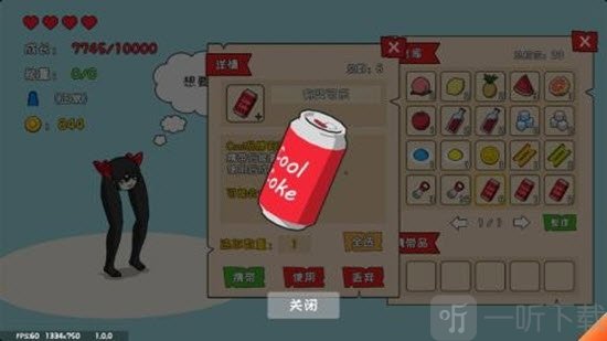 罐子的奇幻之旅