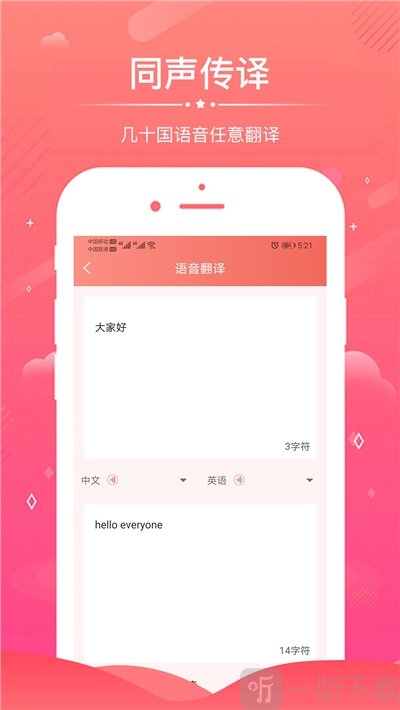 录音实时转文字