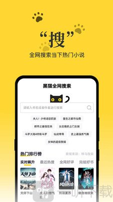 黑猫小说最新版