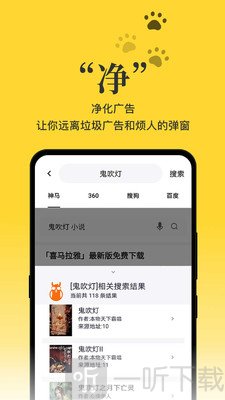 黑猫小说最新版