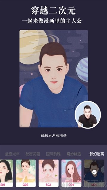 漫画相机app