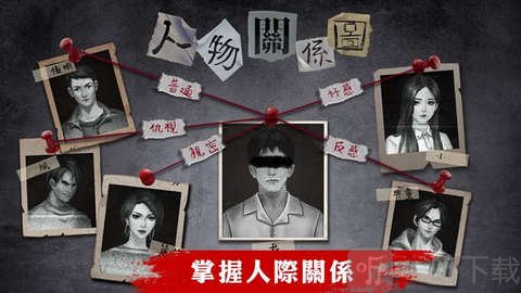 危险人渣