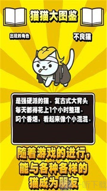 猫大战